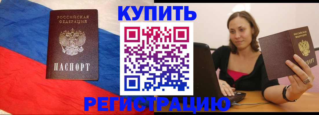 прописка иностранных граждан в Миассе