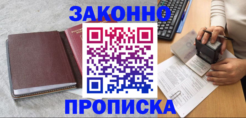 регистрация в Миассе